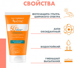 Sun Cleanance Солнцезащитный крем SPF 50+ - Фото 2