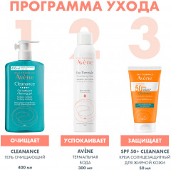 Sun Cleanance Солнцезащитный крем SPF 50+ - Фото 4