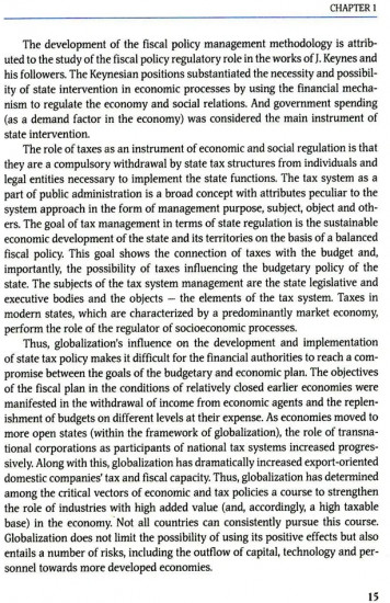 Young Economists on New Trends in Economic Globalization