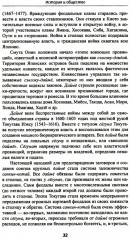 Япония. Всё, что вы хотели знать - Фото 1