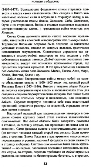 Япония. Всё, что вы хотели знать