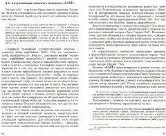 Разгадать послание предков. Милан Кундера и древнейшие матрицы культуры славян - Фото 1