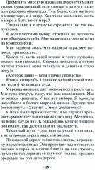 Погружение в нирвану. Сто вопросов по существу - Фото 1