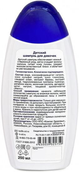 Шампунь для девочек