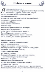 Основы гуманной педагогики. Том 22. Хариты. Лаборатория жизни - Фото 1