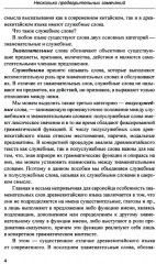 220 служебных слов древнекитайского языка. Справочник - Фото 2