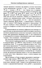 220 служебных слов древнекитайского языка. Справочник - Фото 3