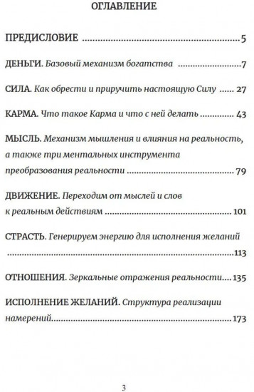 Взгляд. Исполняющий желания