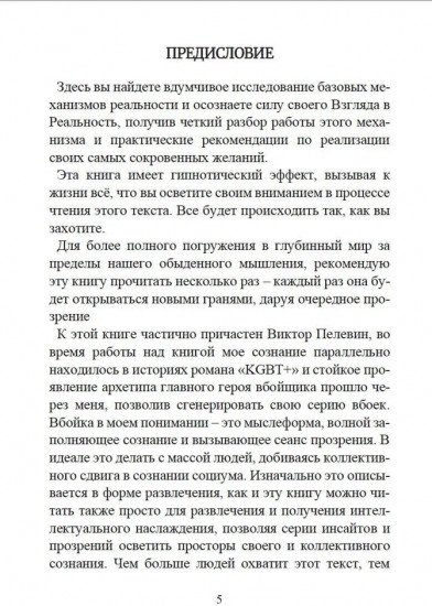 Взгляд. Исполняющий желания