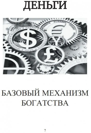 Взгляд. Исполняющий желания