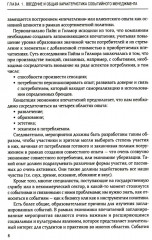 Событийный менеджмент - Фото 4