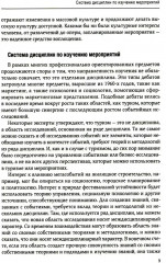 Событийный менеджмент - Фото 5