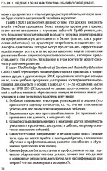Событийный менеджмент - Фото 6