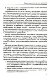 Событийный менеджмент - Фото 7