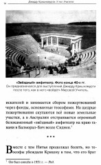 У ног Учителя - Фото 1