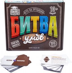 Игра настольная «Битва Умов» - Фото 1