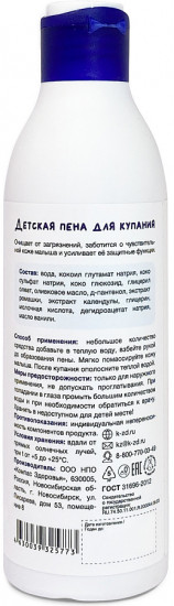 Пена для купания детская с Д-пантенолом