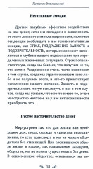Потолок для желаний - Фото 1