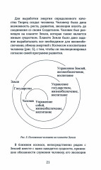 Эволюция человека в шестую расу? - Фото 1