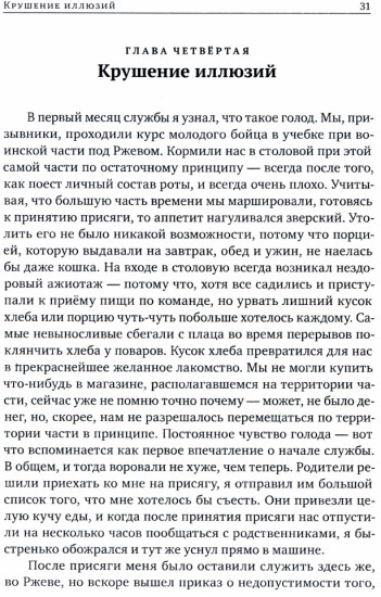 Становление мистика. За пределами обыденного