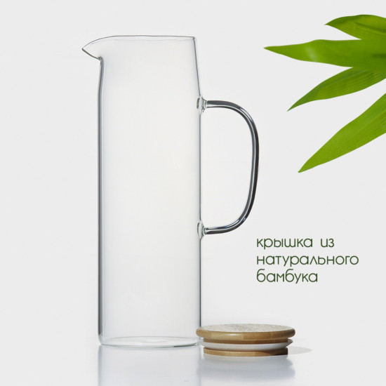 Кувшин с крышкой «Эко»