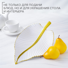 Блюдо для фруктов «Лист» - Фото 2