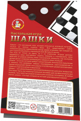 Игра настольная «Шашки» - Фото 1