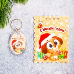 Набор подарочный «С Новым годом!» - Фото 1