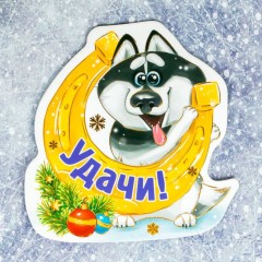 Набор подарочный «Большой удачи!» - Фото 4