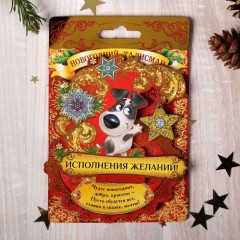 Оберег настольный «Исполнения желаний» - Фото 2