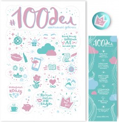 Постер интерактивный #100 дел TrueGirl edition - Фото 7