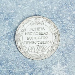 Монета новогодняя «На счастье» - Фото 2