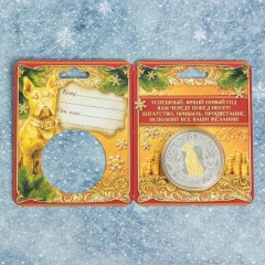 Монета новогодняя «Большого дохода» - Фото 1
