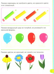 Маленький умник. Годовой курс. 5-6 лет - Фото 2