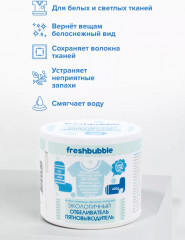 Отбеливатель «Freshbubble» - Фото 1