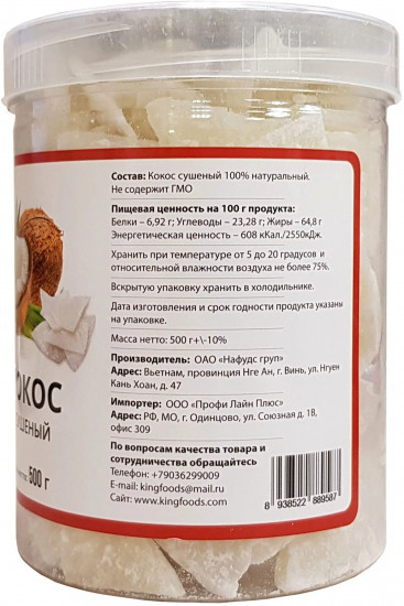 Кокос сушеный слайсами