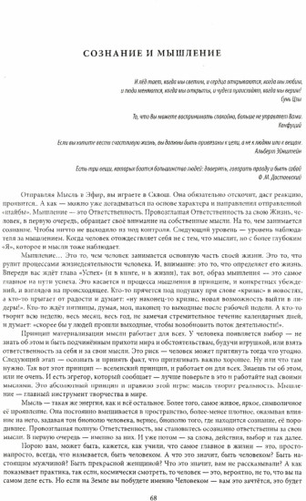 Новый этап пробуждения. Комплект из 3 книг