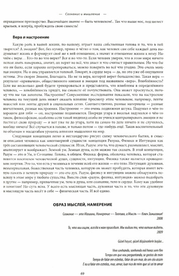 Новый этап пробуждения. Комплект из 3 книг