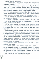 Волшебный банкомат — 3. Биржевая игра во времени и пространстве - Фото 1