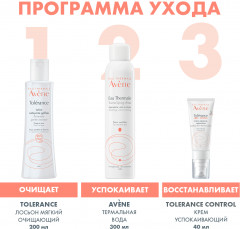 Tolerance Лосьон мягкий очищающий - Фото 4