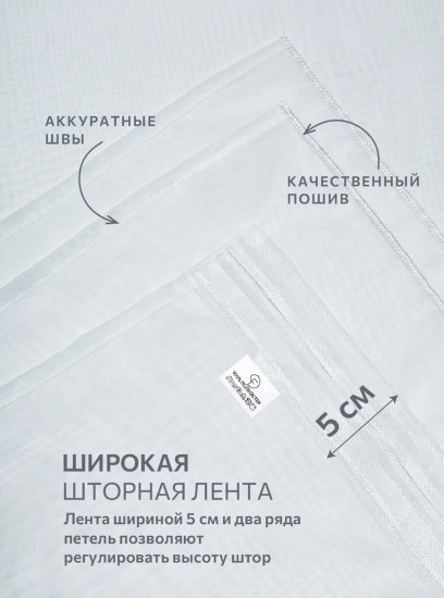 Тюль «Марио»