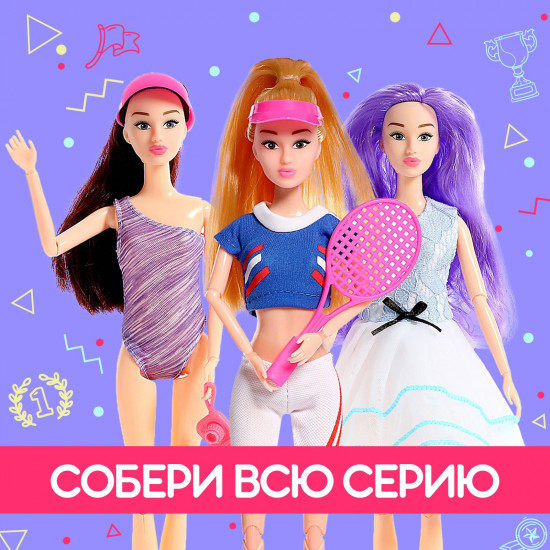 Кукла-сюрприз с аксессуарами