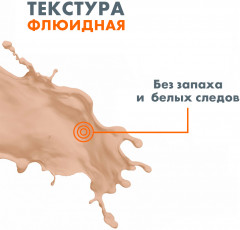 Sun Солнцезащитный флюид с оттенком SPF 50+ - Фото 3