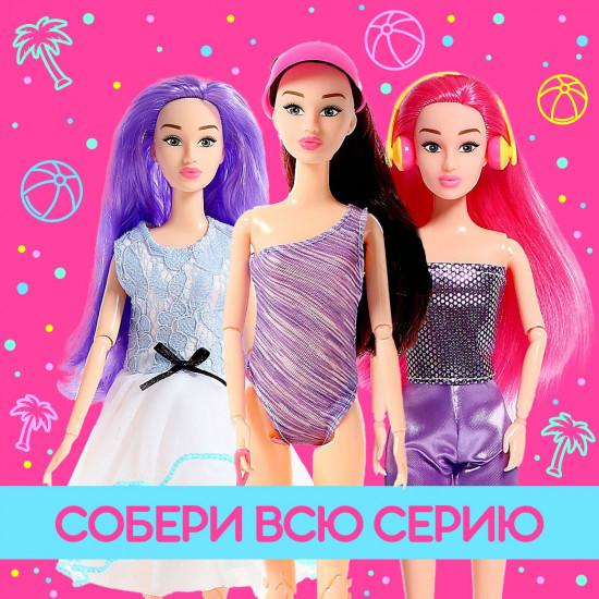 Кукла-сюрприз с аксессуарами