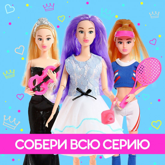 Кукла-сюрприз с аксессуарами