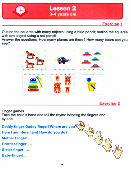 Занимательная математика для детей 3-4 лет