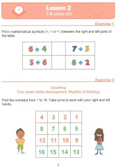 Занимательная математика для детей 7-8 лет - Фото 3