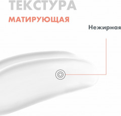 Cleanance Эмульсия для лица матирующая - Фото 4