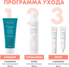 Cleanance Эмульсия для лица матирующая - Фото 5