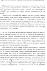 Как воспитать настоящего человека - Фото 3